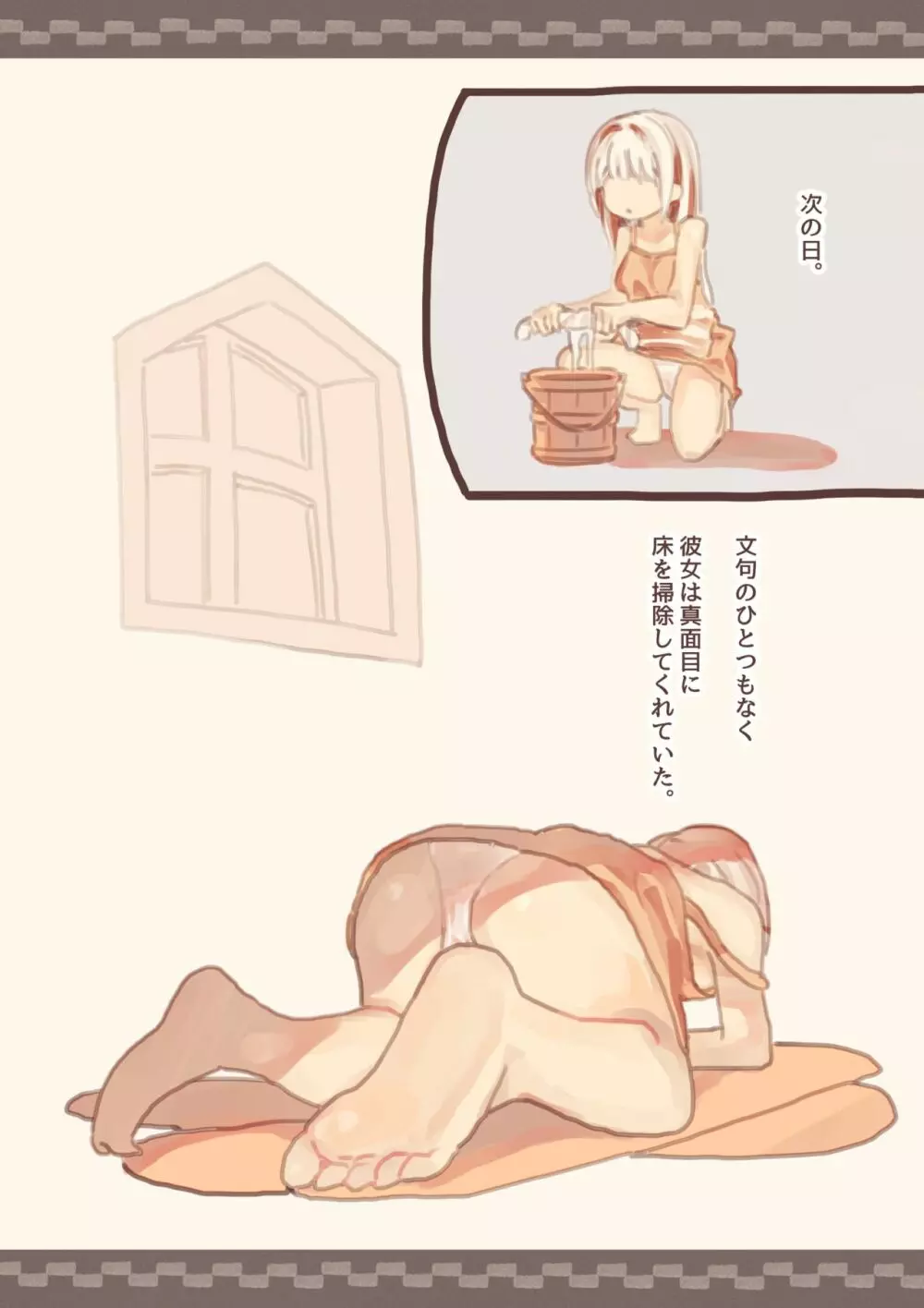 奴隷を犯した少年 Page.20