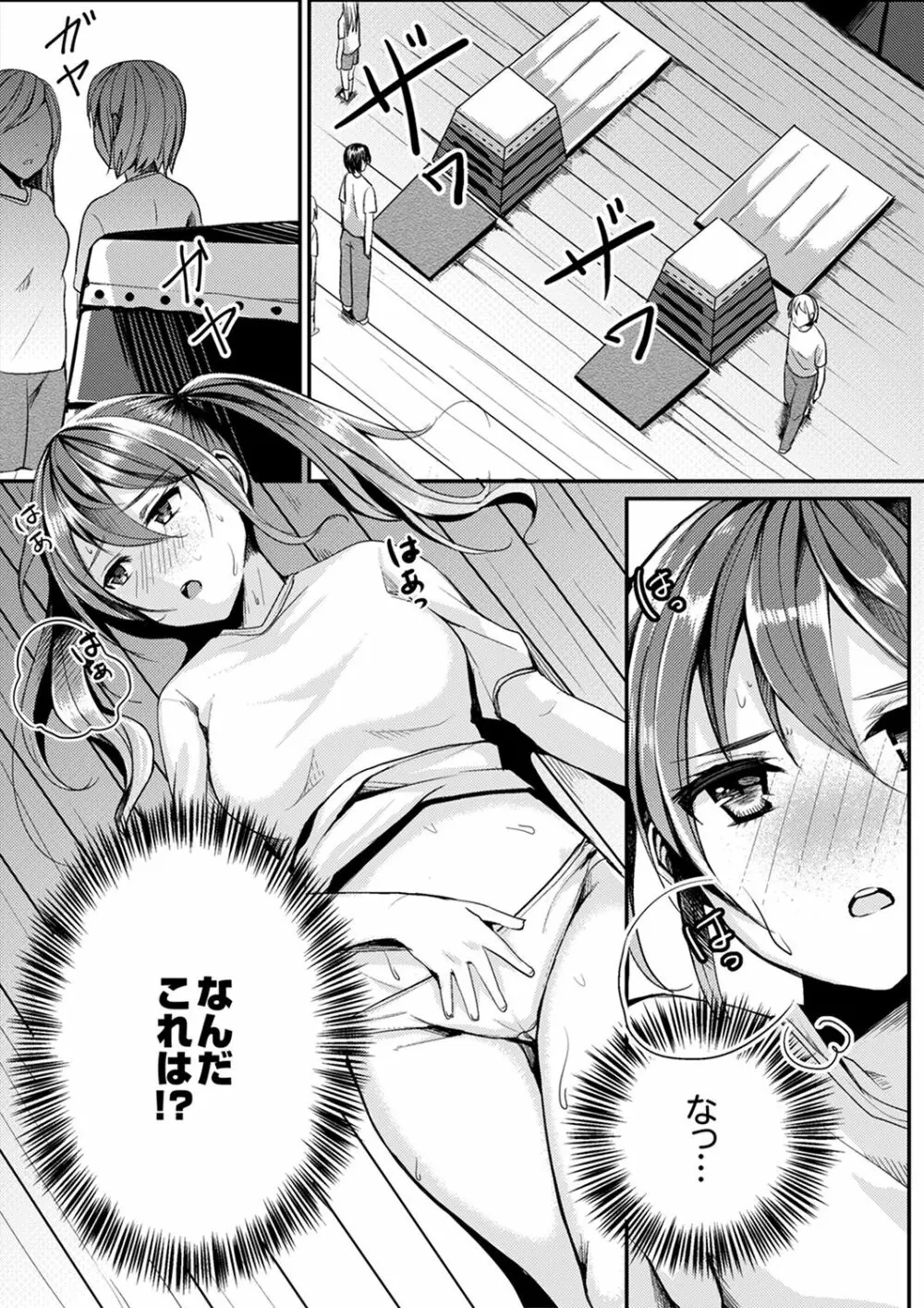 跳び箱の中で汗だく初体験！密着しすぎて…入ってる！【完全版】 Page.3