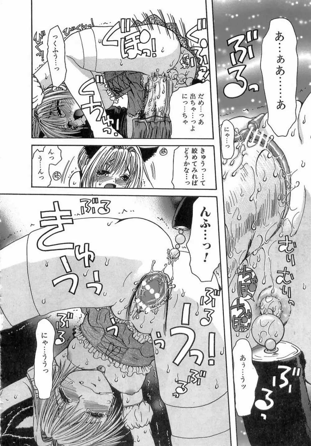 禁姦・妹萌え Page.18