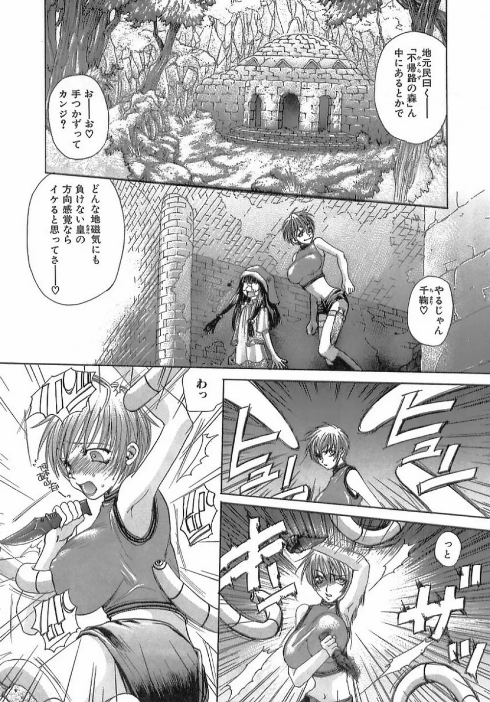 禁姦・妹萌え Page.38