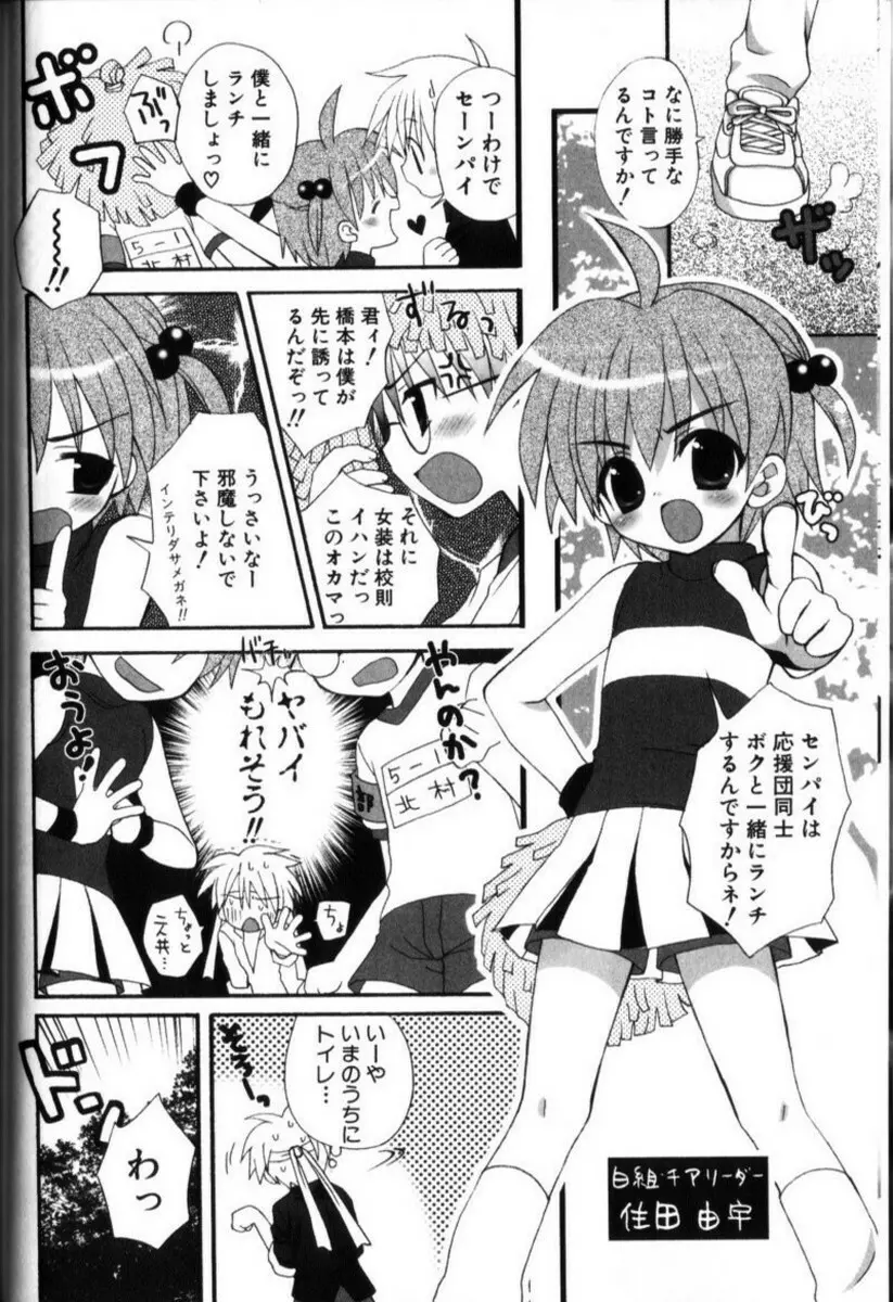 こどもシロップ Page.45