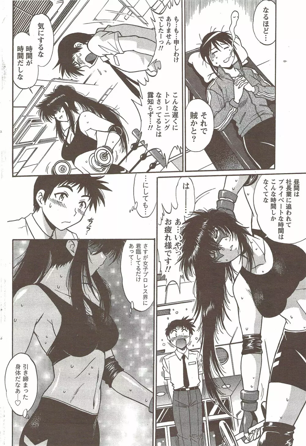 ナマイキッ！ 2009年11月号 Page.80