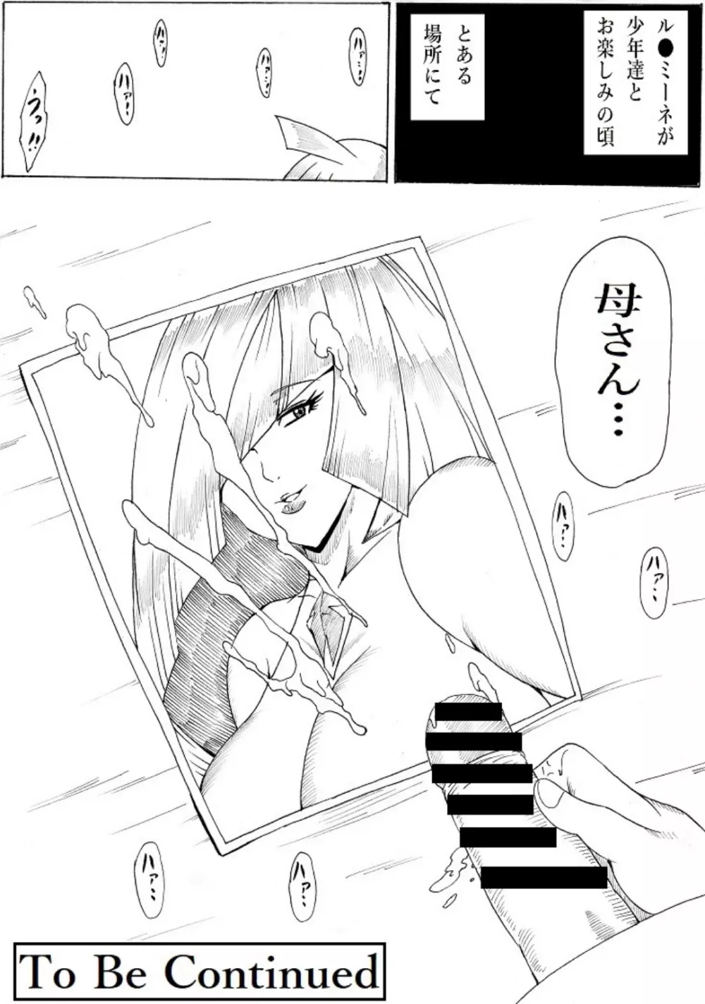 豊艶な代表 Page.20