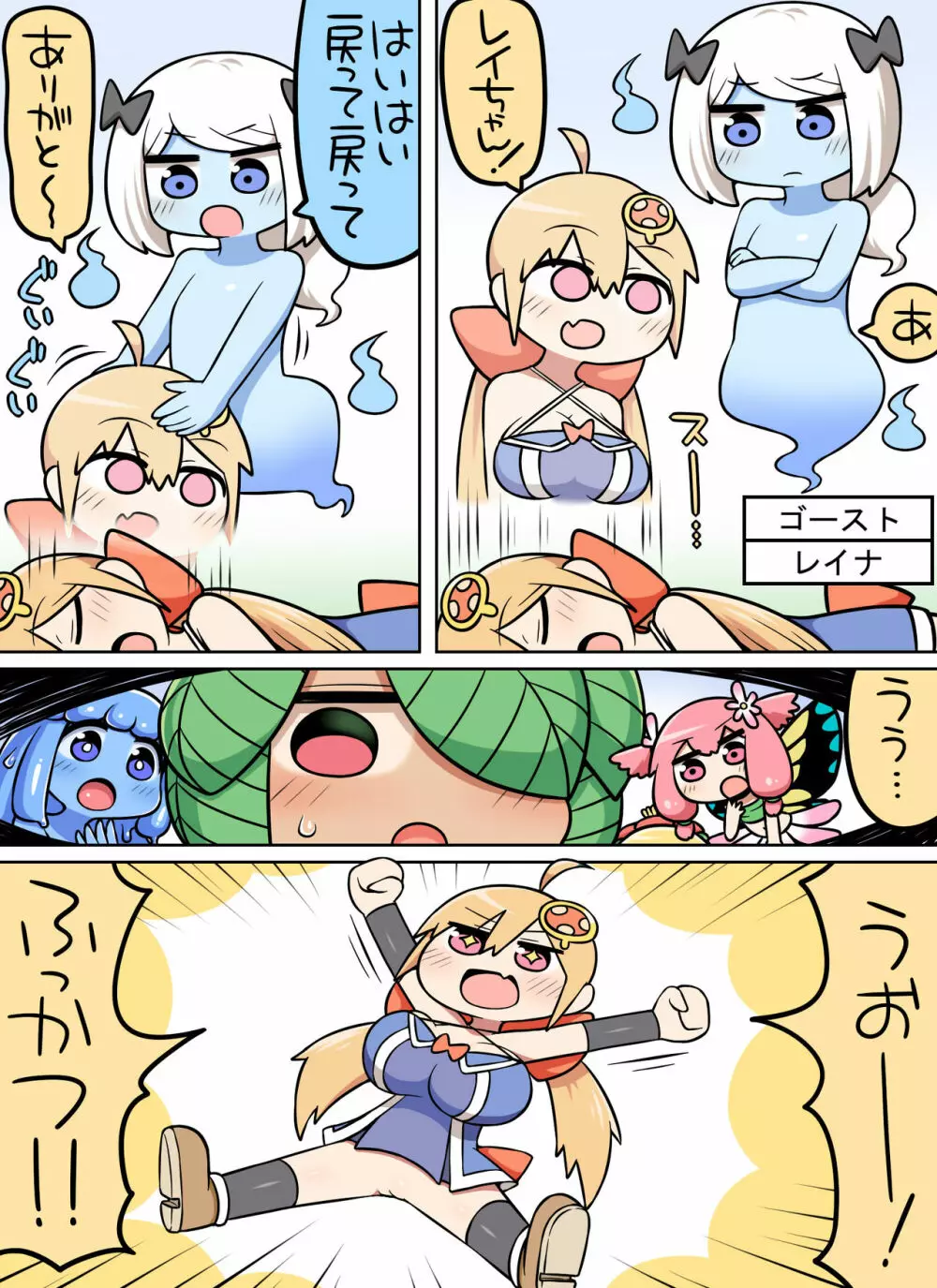 キノコ食べたらなんか生えた! Page.37