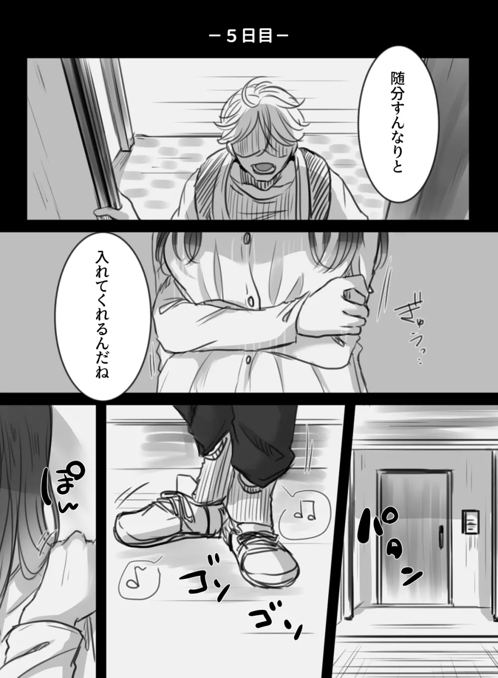 7日間の出張 Page.30