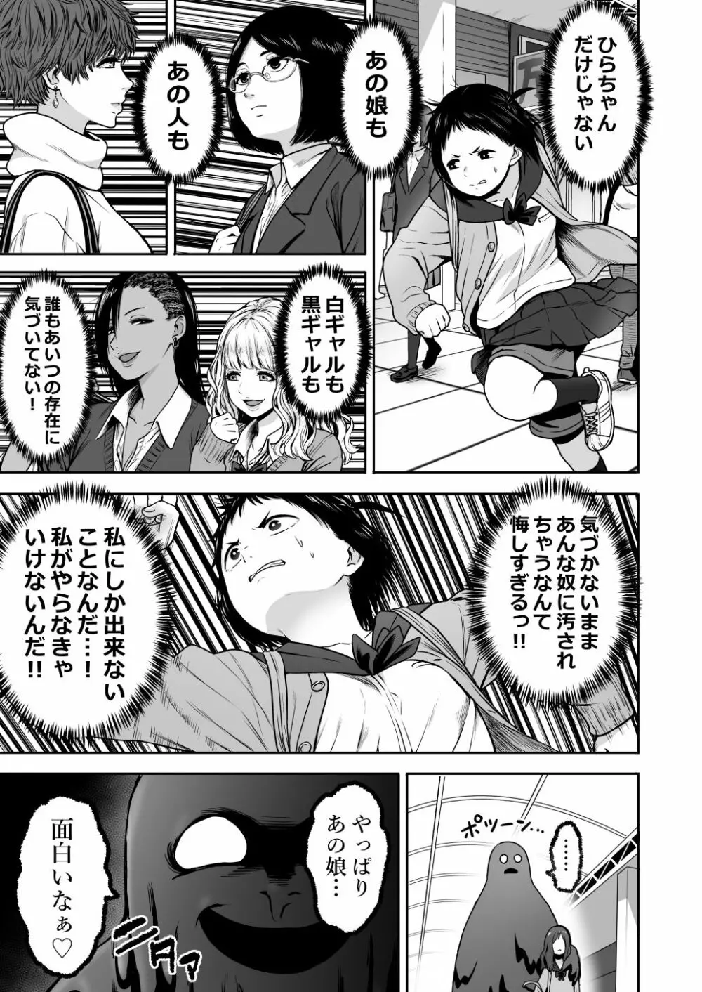 山子VS泥入道 Page.43