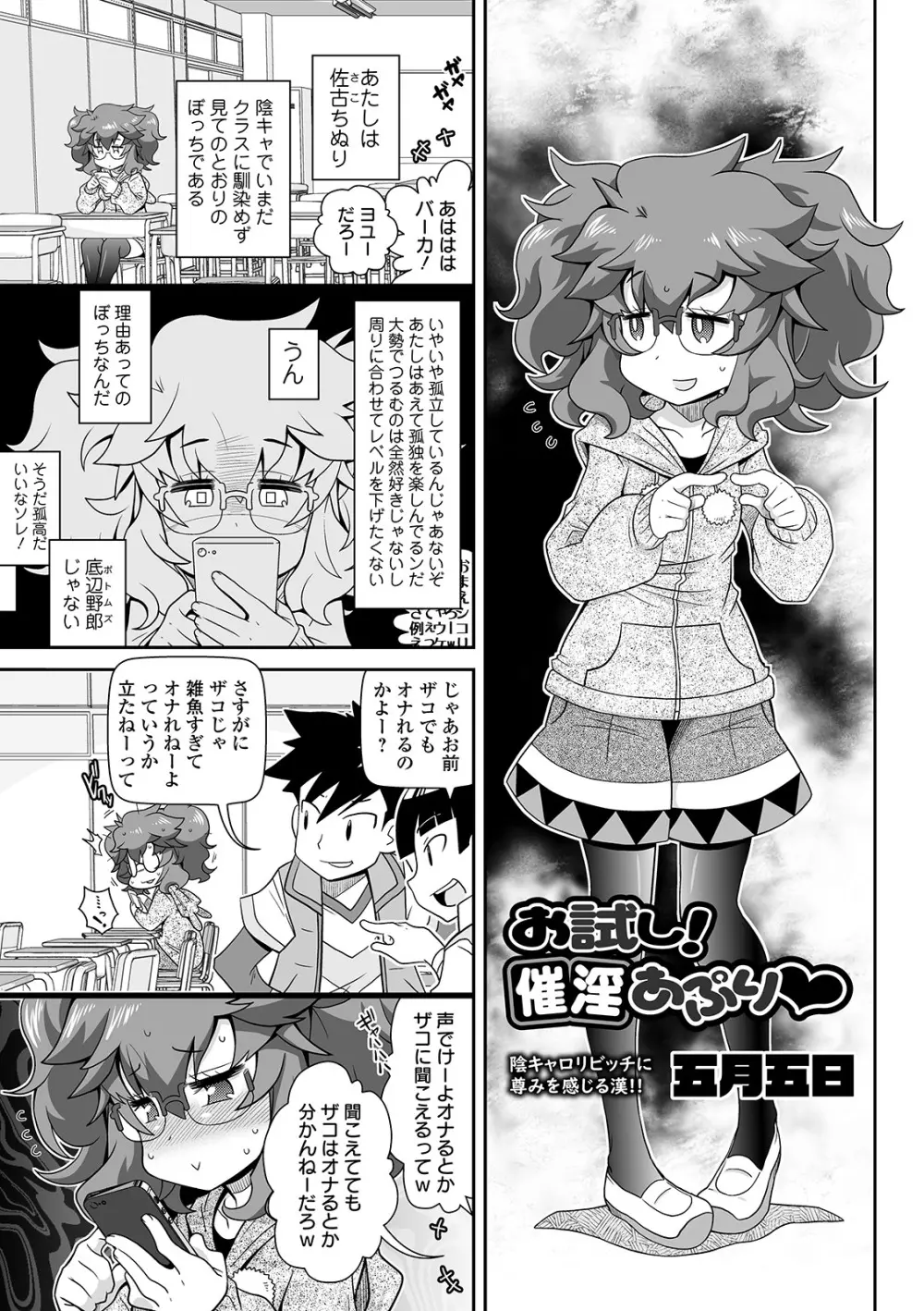 COMIC オルガ vol.09 Page.43