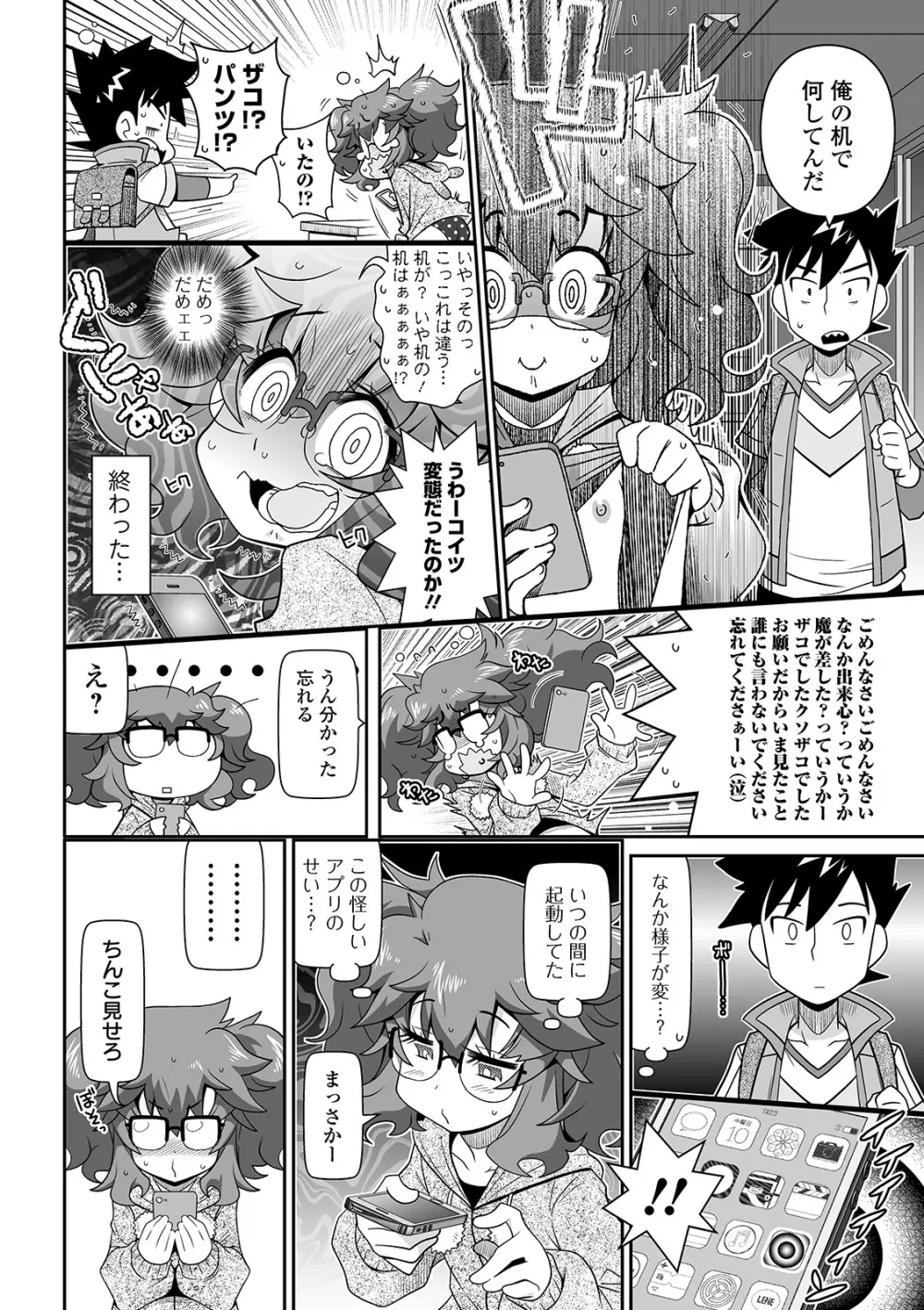 COMIC オルガ vol.09 Page.46