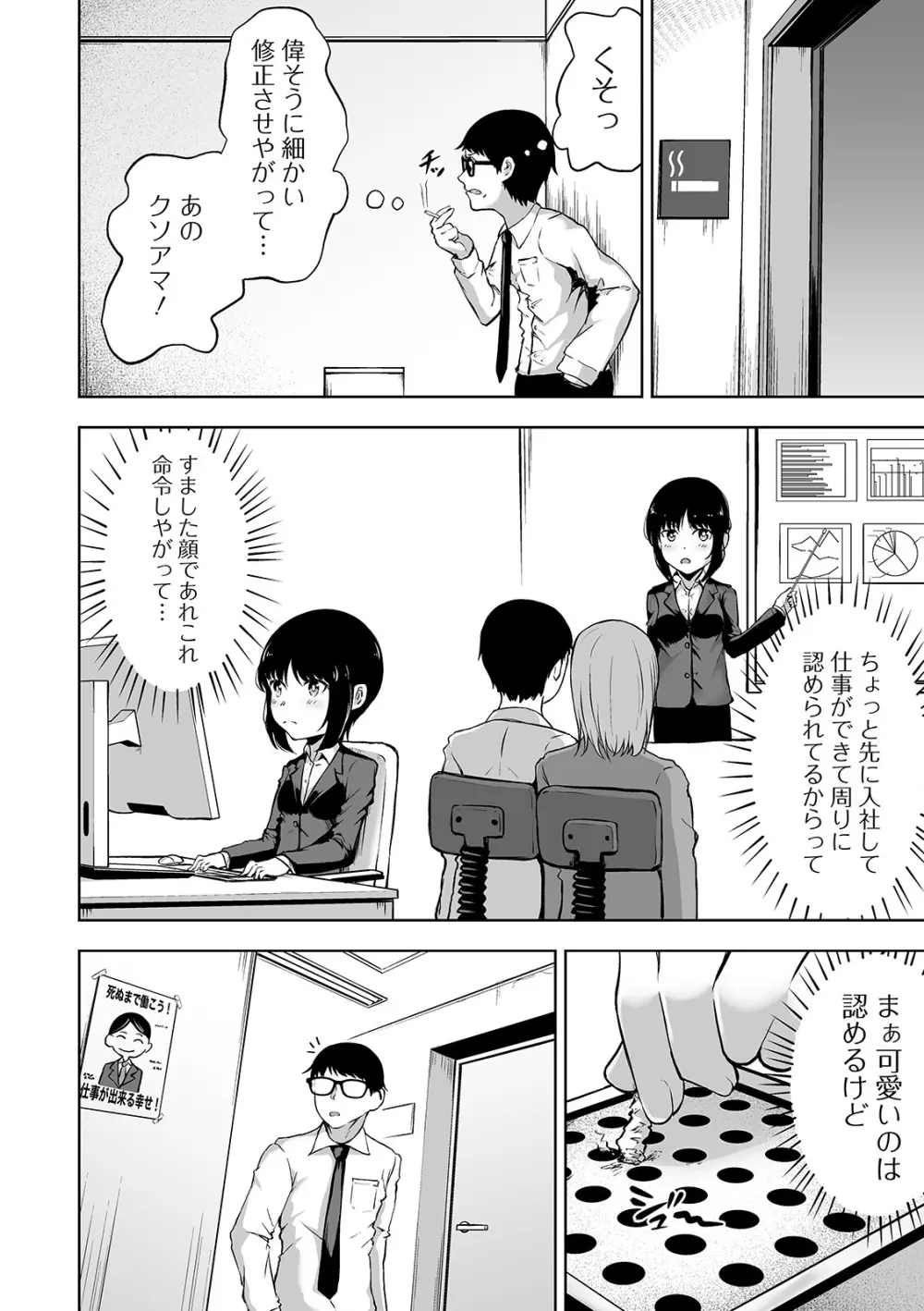 COMIC オルガ vol.09 Page.60