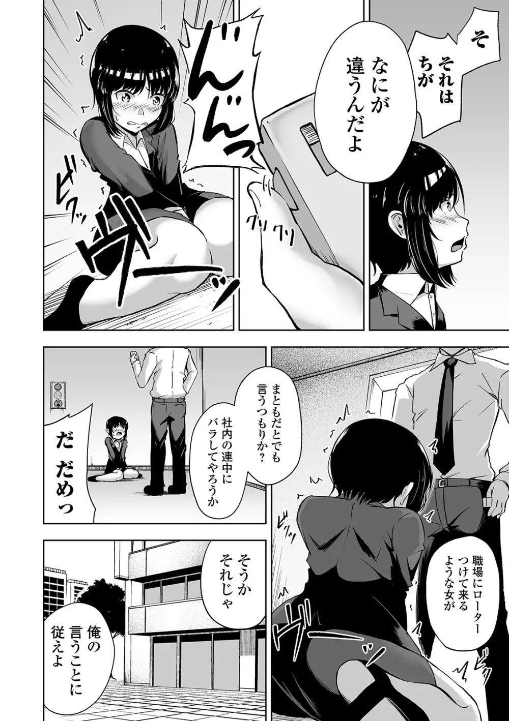 COMIC オルガ vol.09 Page.64