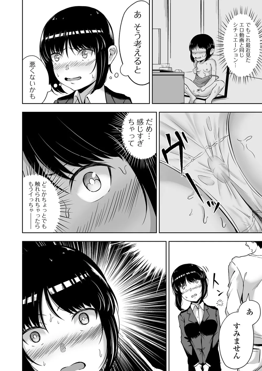 COMIC オルガ vol.09 Page.66