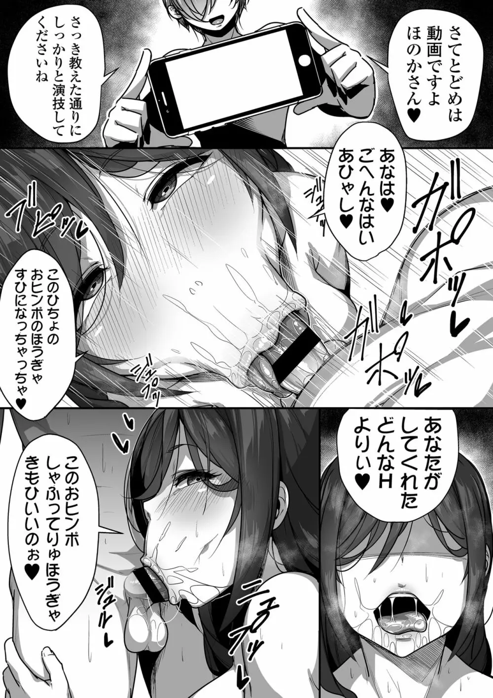 口姻 Page.36