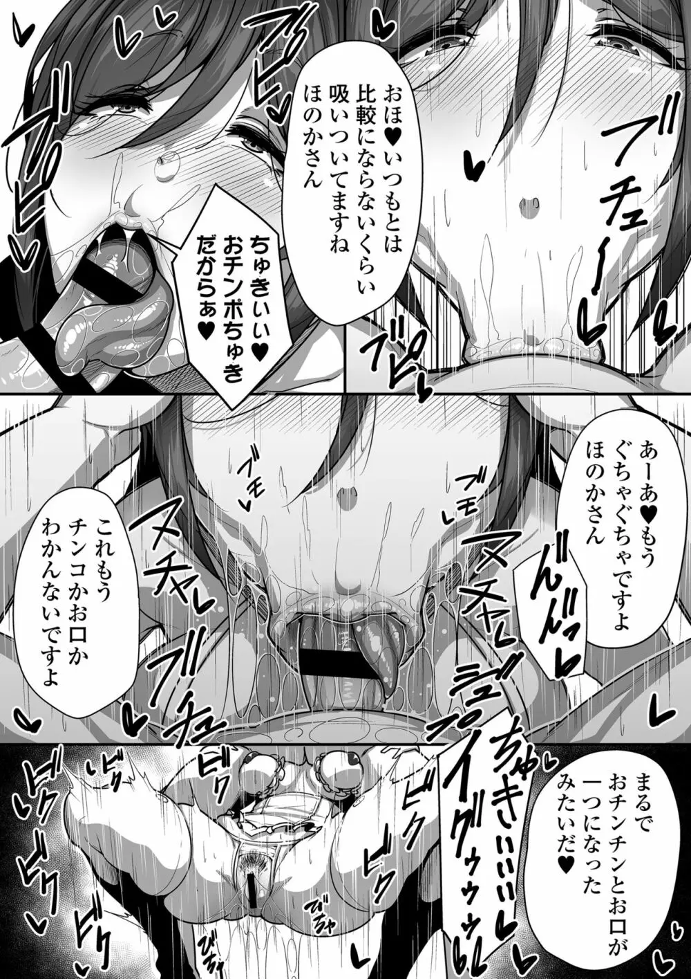 口姻 Page.49