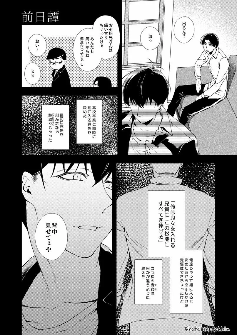 胡乱の箱 Page.25