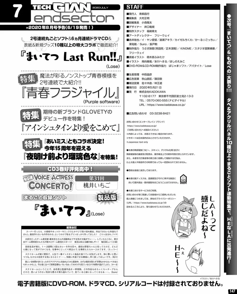 TECH GIAN 2020年7月号 Page.141