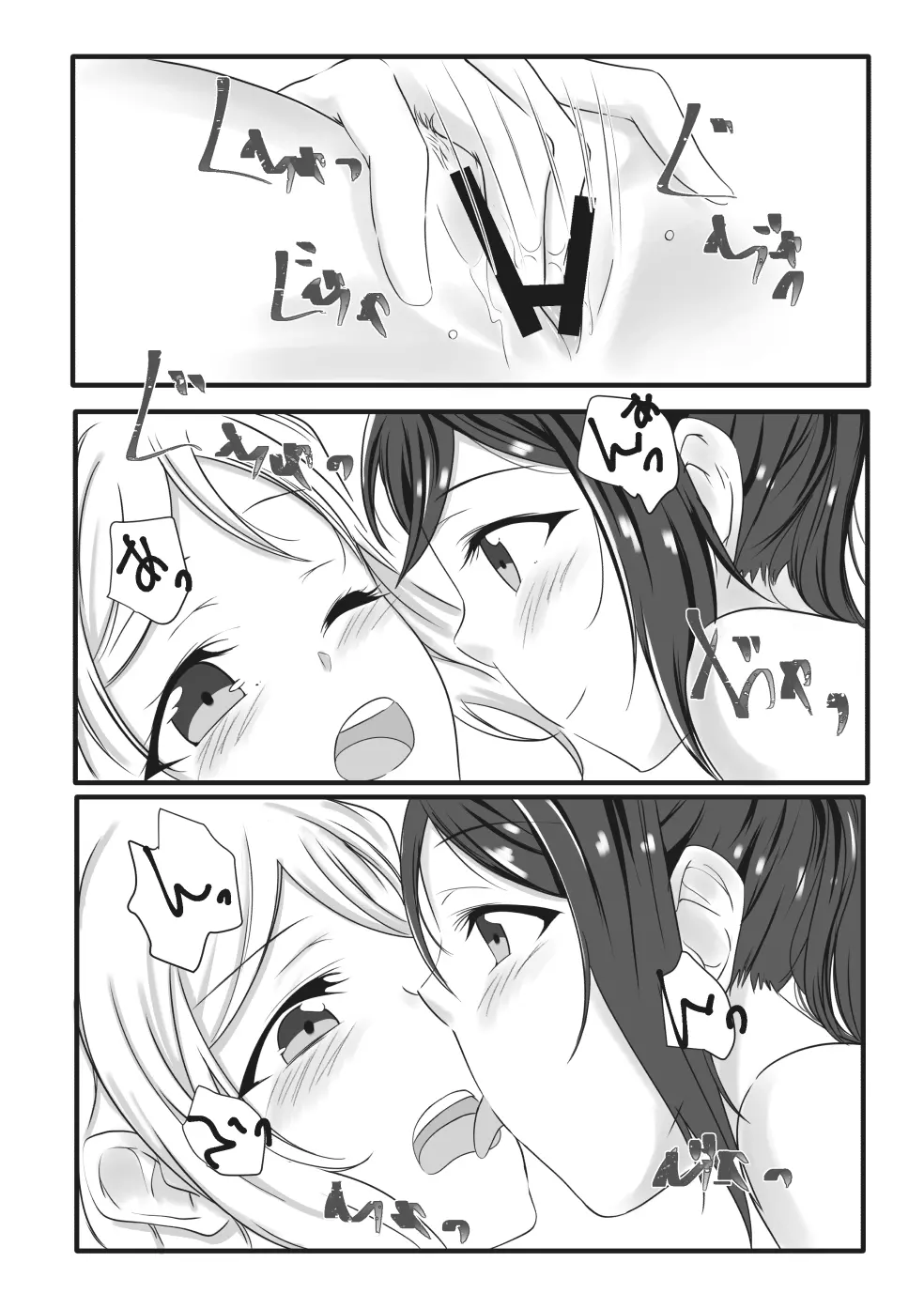 ふわふわあまい Page.15
