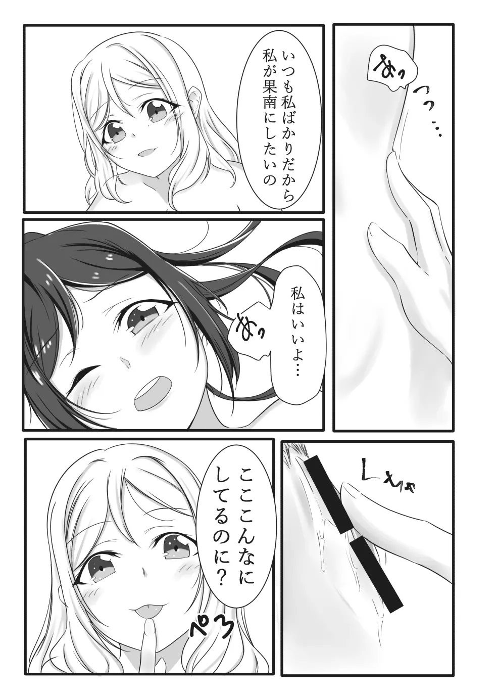 ふわふわあまい Page.20
