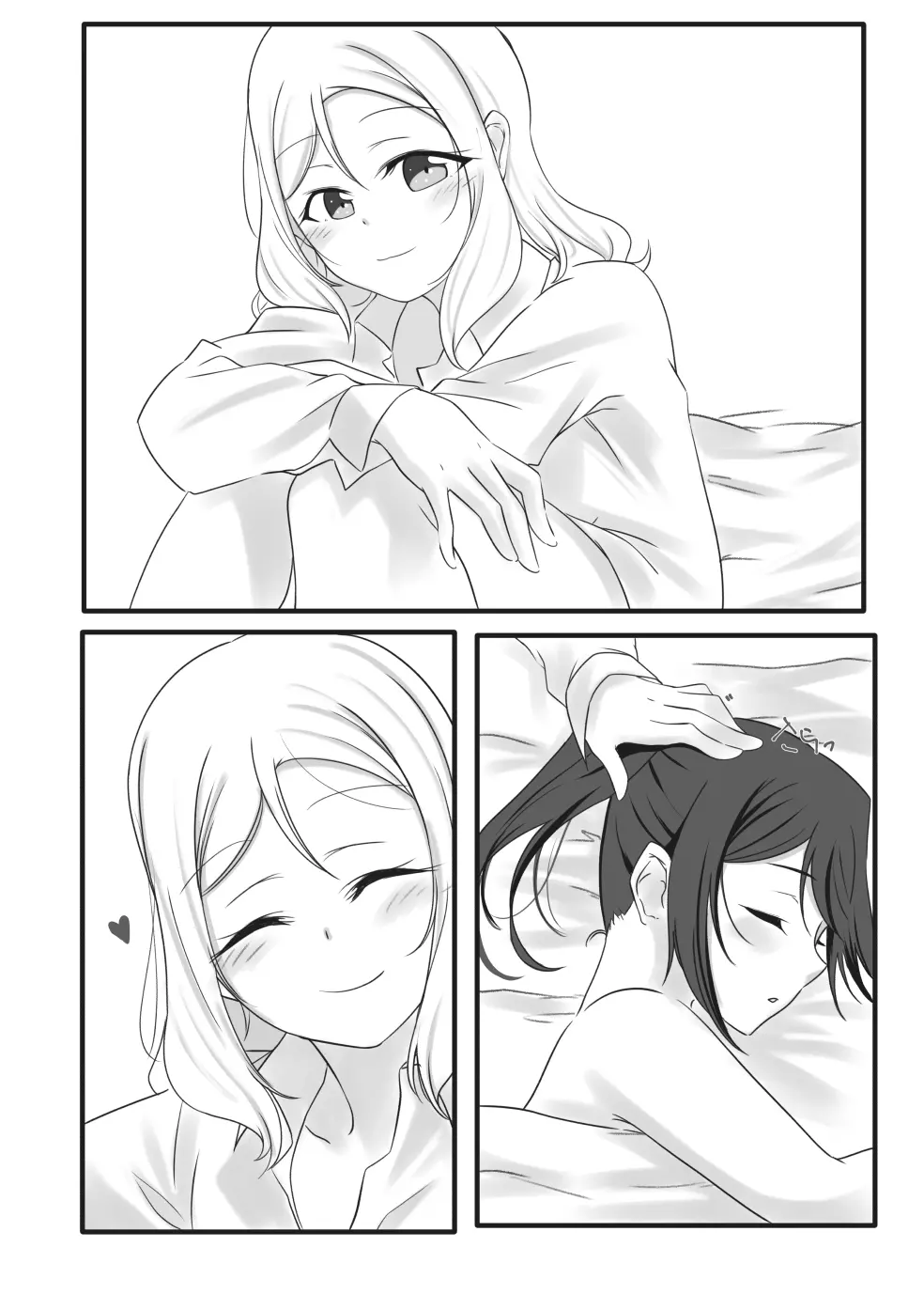 ふわふわあまい Page.27