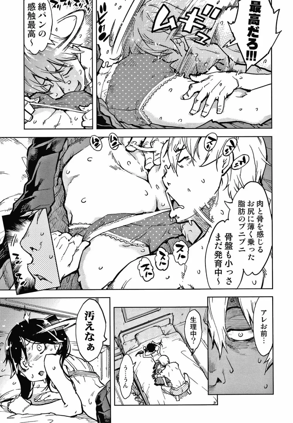 窓際のタバ子さん + 4Pリーフレット Page.100