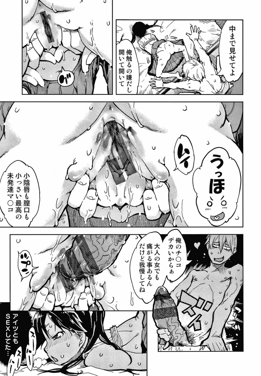 窓際のタバ子さん + 4Pリーフレット Page.102