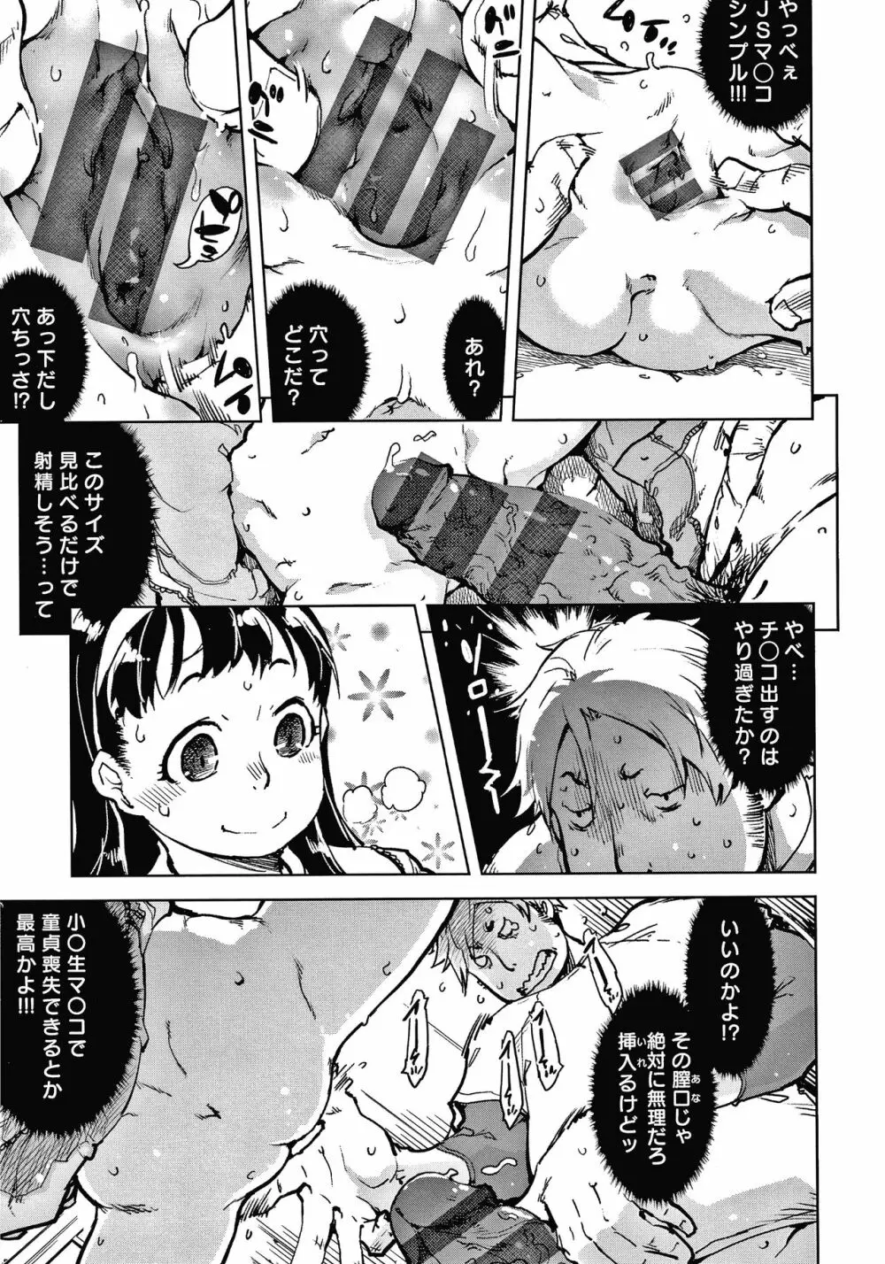 窓際のタバ子さん + 4Pリーフレット Page.12