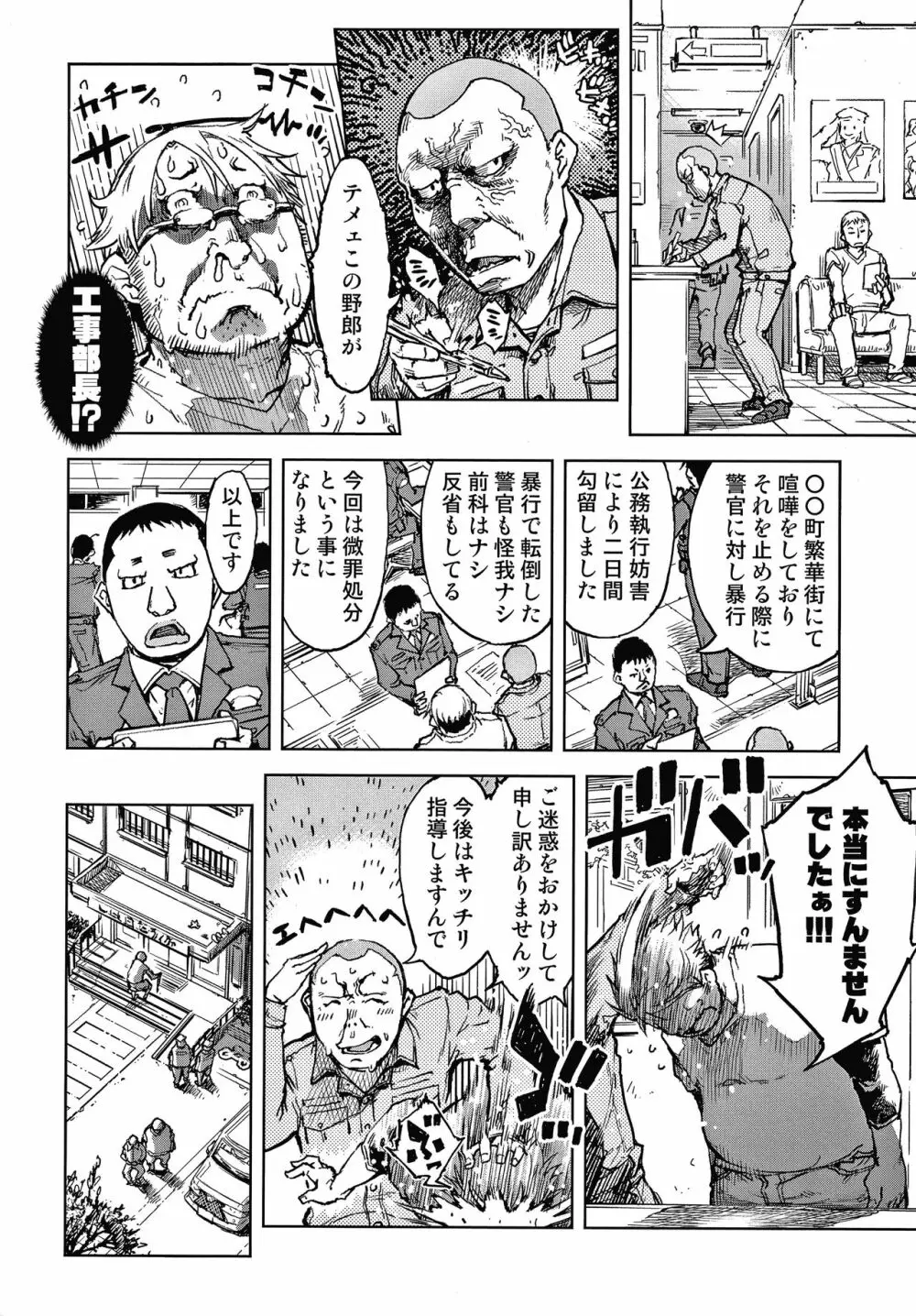 窓際のタバ子さん + 4Pリーフレット Page.123