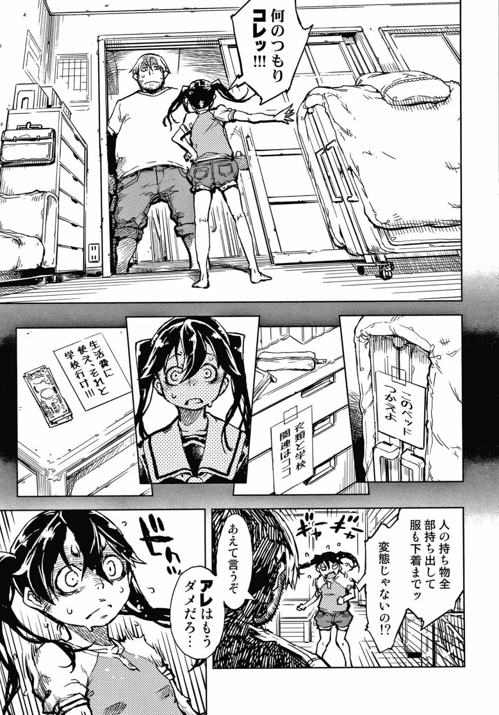 窓際のタバ子さん + 4Pリーフレット Page.126