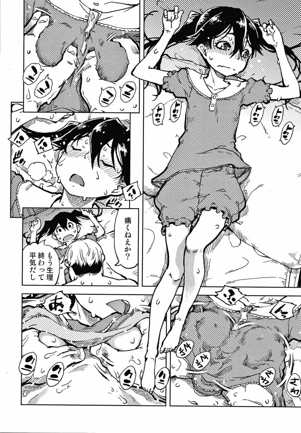 窓際のタバ子さん + 4Pリーフレット Page.141