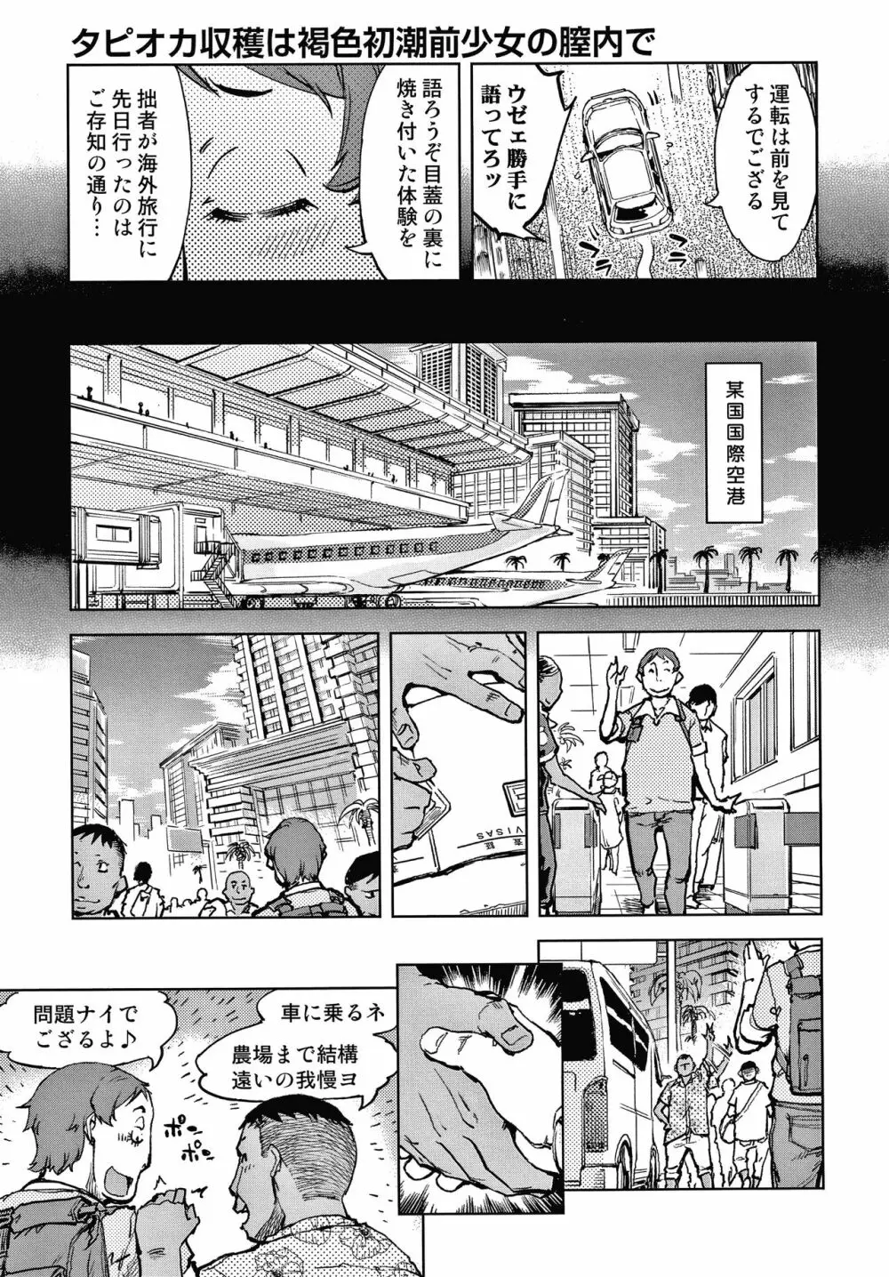 窓際のタバ子さん + 4Pリーフレット Page.160