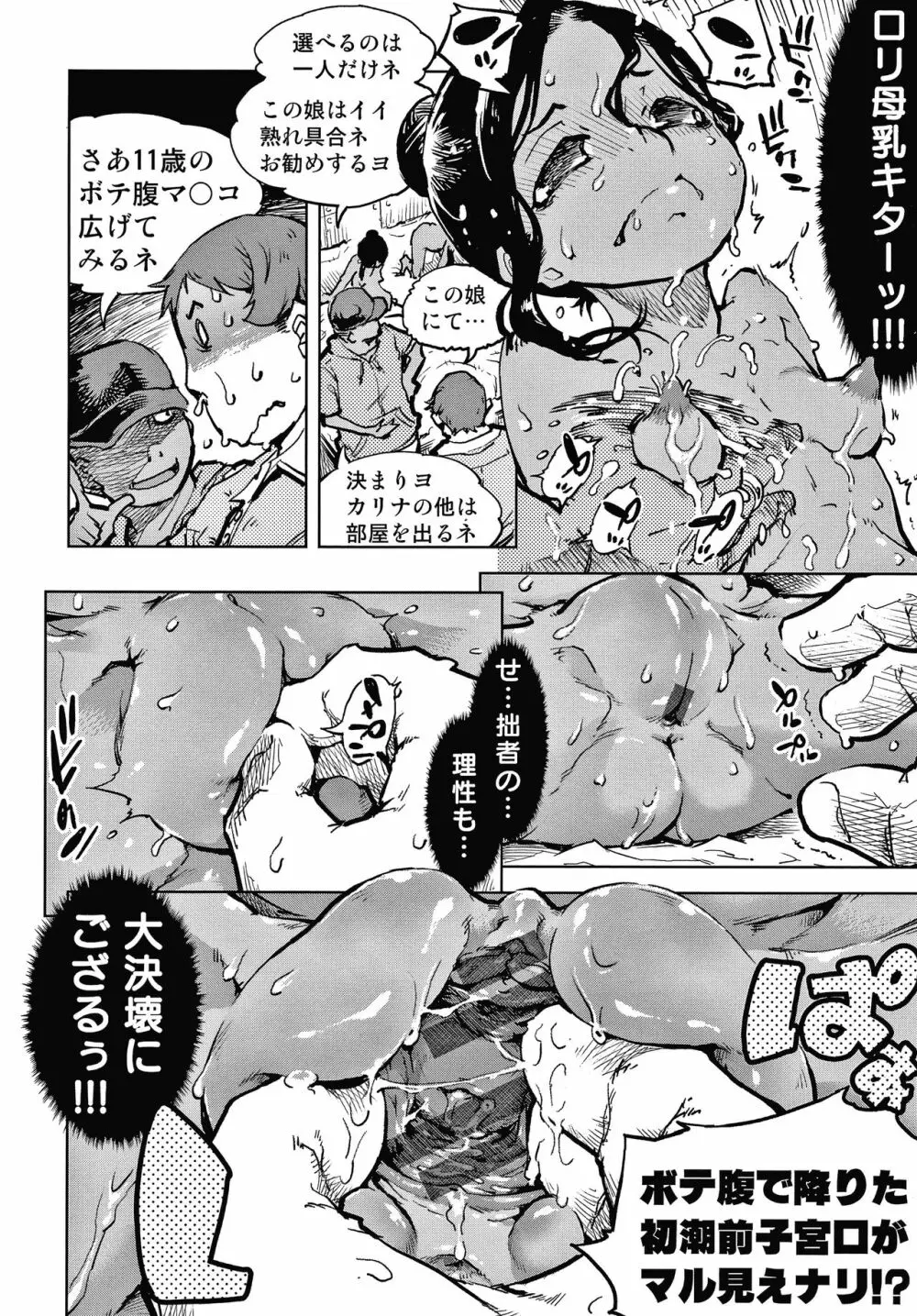 窓際のタバ子さん + 4Pリーフレット Page.187