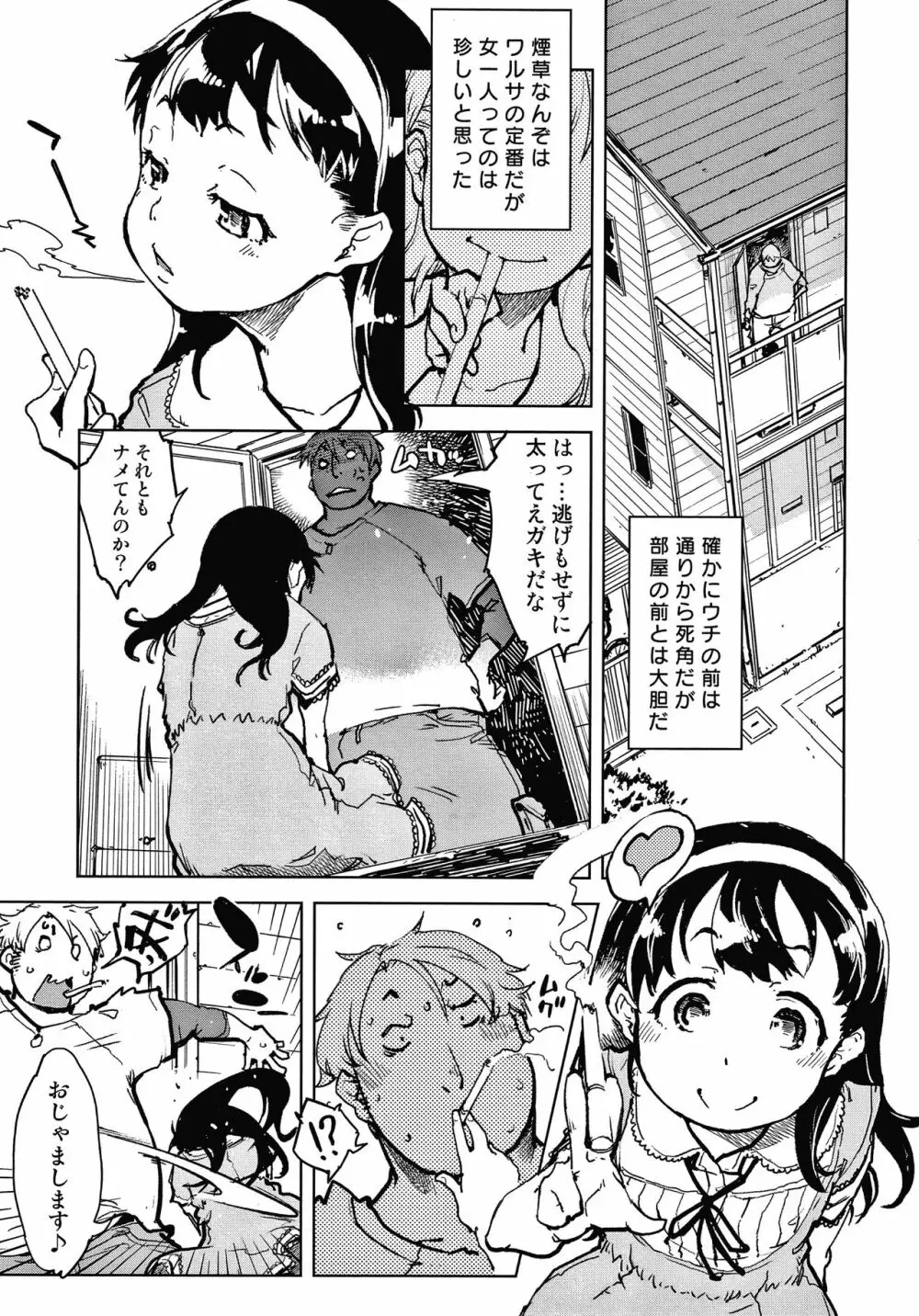 窓際のタバ子さん + 4Pリーフレット Page.8