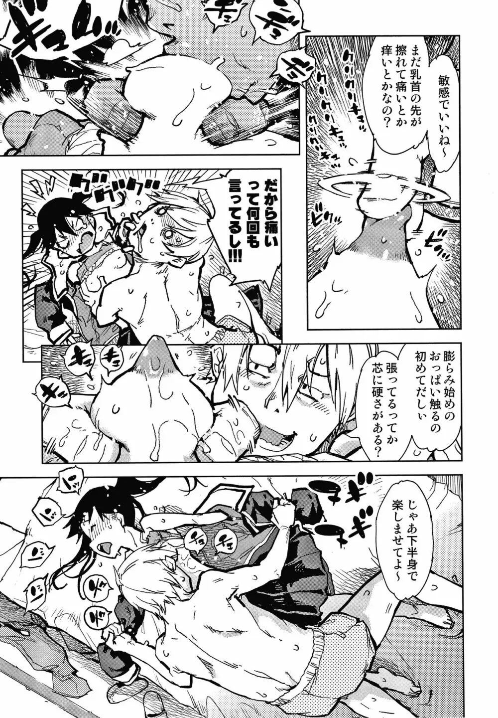 窓際のタバ子さん + 4Pリーフレット Page.98