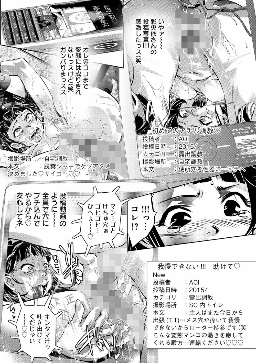 淫獄の巨塔 ~獣たちの叫宴~ Page.129