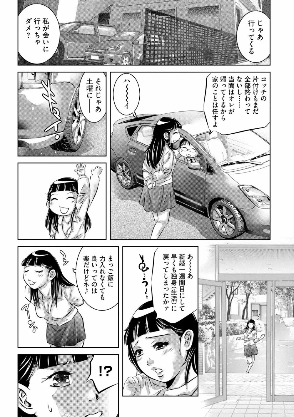 淫獄の巨塔 ~獣たちの叫宴~ Page.22