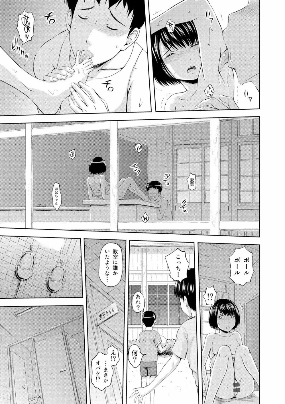 淫落する女たち Page.107