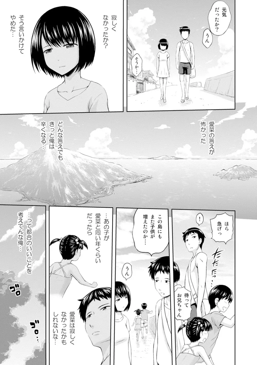 淫落する女たち Page.91