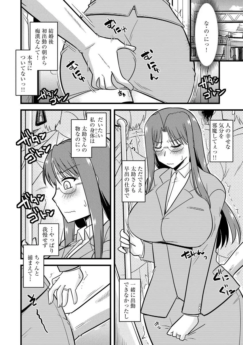 爆乳ママはオナホール Page.120