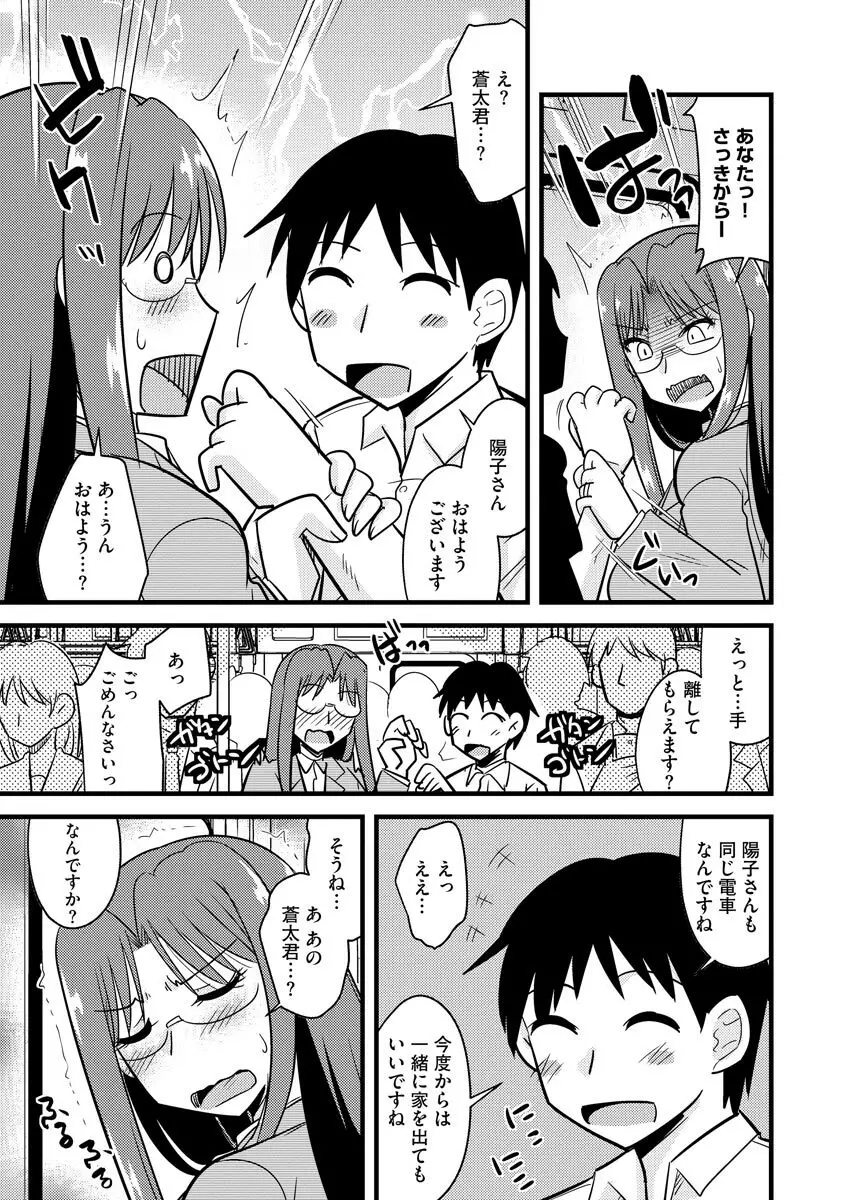 爆乳ママはオナホール Page.121