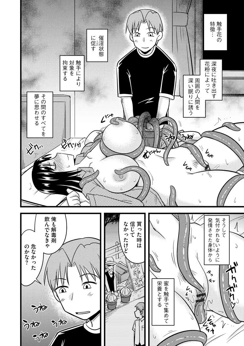 爆乳ママはオナホール Page.152