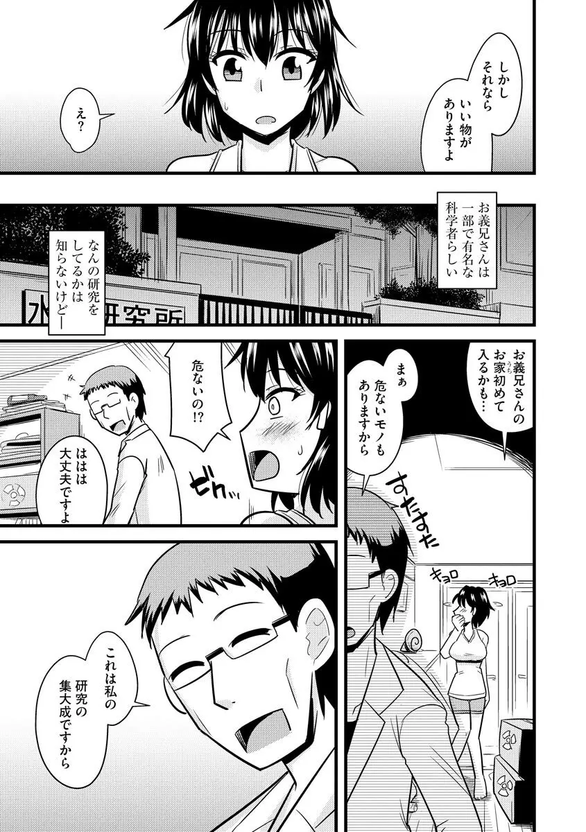 爆乳ママはオナホール Page.173