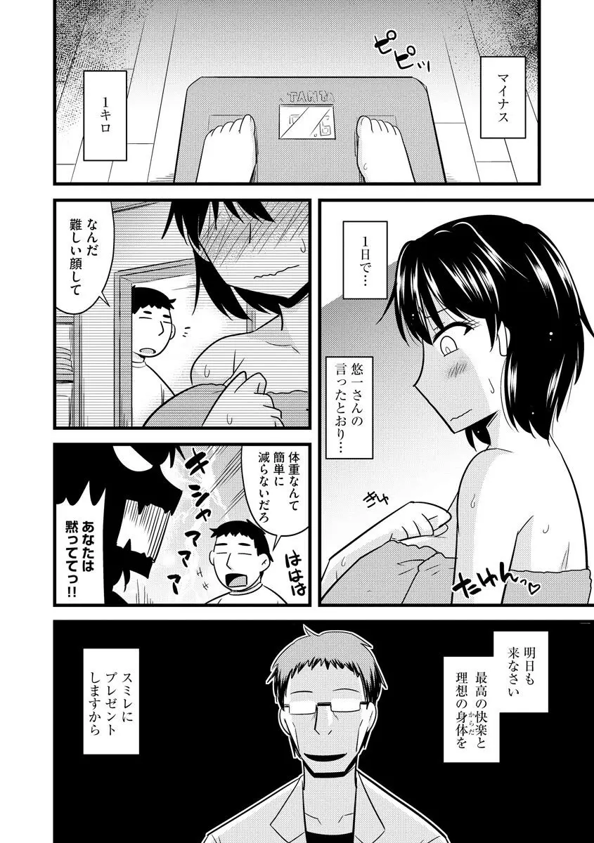 爆乳ママはオナホール Page.184