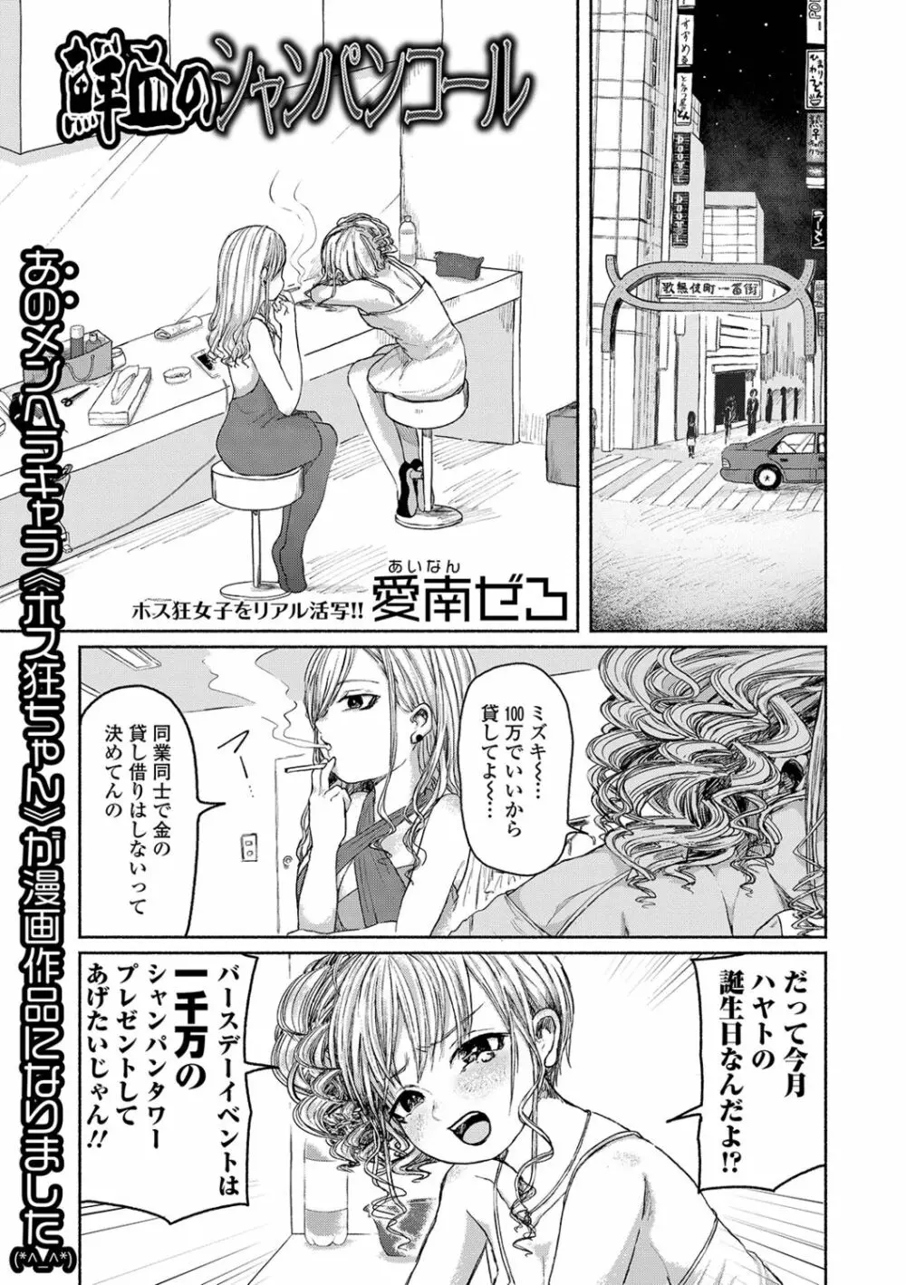 リョナキング vol.2 Page.49