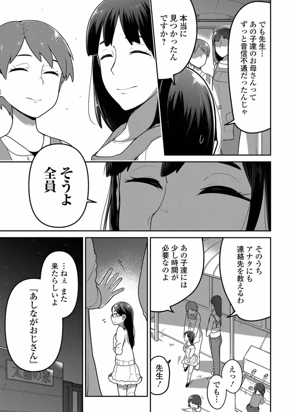 リョナキング vol.2 Page.5