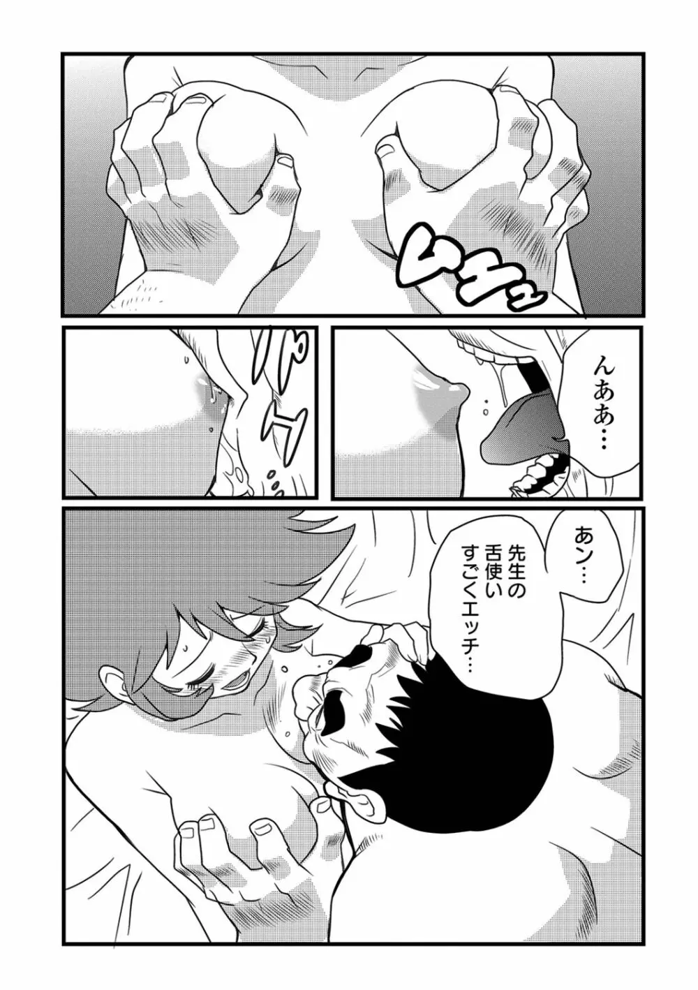 リョナキング vol.2 Page.68