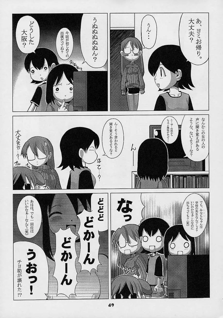 らぶ・きゃっと Page.48