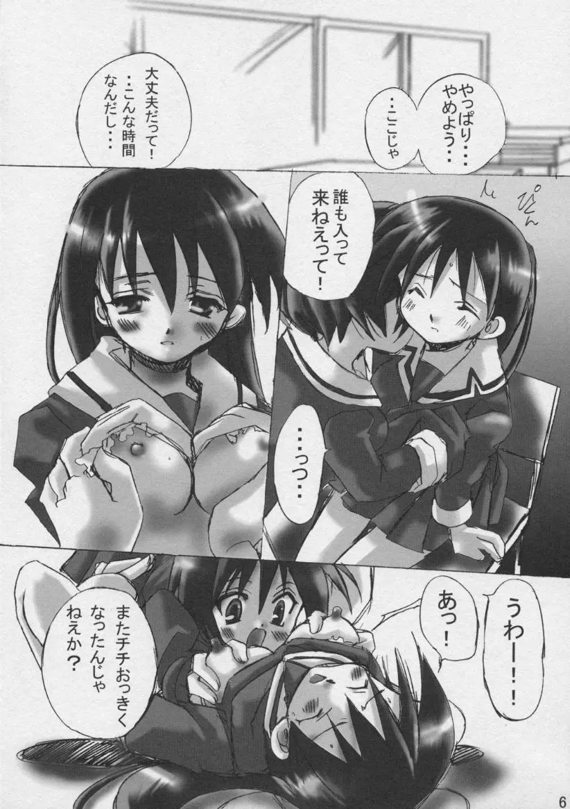 榊まんが大王 Page.5