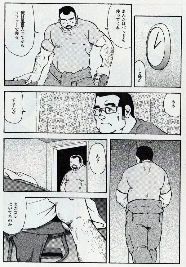 月下獄経 第六部 精泫命漑 - 弐 Page.10
