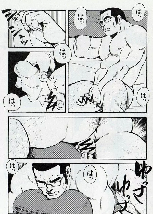 月下獄経 第六部 精泫命漑 - 弐 Page.14