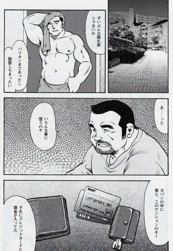 月下獄経 第六部 精泫命漑 - 弐 Page.3