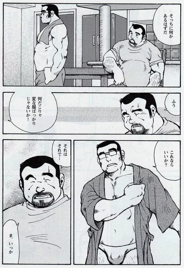 月下獄経 第六部 精泫命漑 - 弐 Page.6